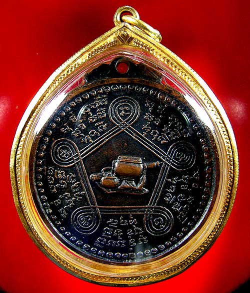 เหรียญหลวงปู่ชอบ ฐานสโม รุ่นแรก ปี 14 - 2