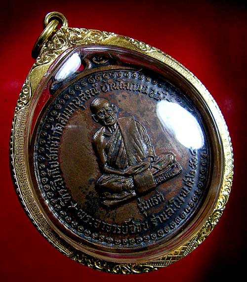 เหรียญหลวงปู่ชอบ ฐานสโม รุ่นแรก ปี 14 - 4