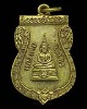 ปี 2509 เหรียญใบเสมา พระพุทธโสธร เนื้อทองแดงกะไหล่ทอง บล็อค ร ขีด