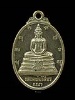เหรียญ พระพุทธโสธร พิมพ์รูปไข่ใหญ่  หลัง ภปร.วัดโสธรวรารามวรวิหาร  ปี ๒๕๓๑ 