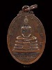 เหรียญ พระพุทธโสธร พิมพ์รูปไข่ใหญ่ หลัง ภปร.วัดโสธรวรารามวรวิหาร ปี ๒๕๓๑