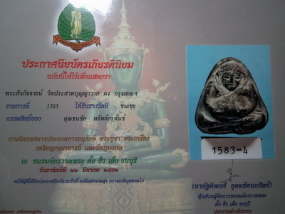 สังกัจจาย์วัดปราสาทเนื้อดำปี 06 ติดรางวัลตั้งฮั่วเส็ง - 4