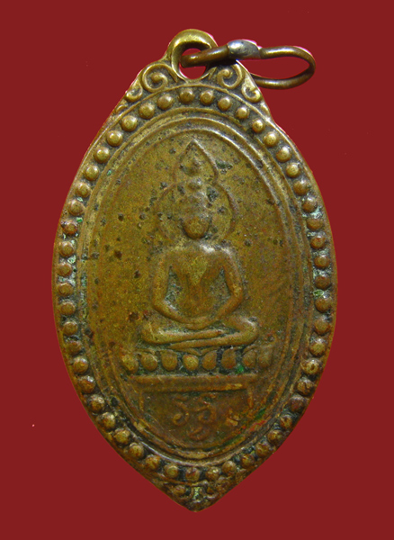 เหรียญใบมะยมหลวงพ่อพิธ วัดฆะมัง จังหวัดพิจิตร - 1