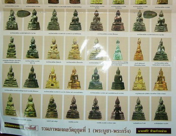 พระกริ่ง หลวงพ่อโสธร ปี2498 ก้นกลึง *พระในตำตานาน - 4