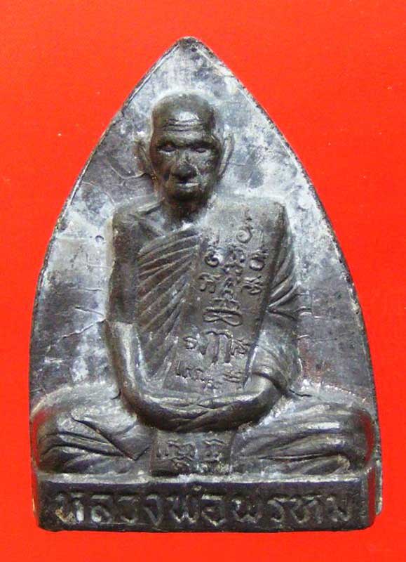 หลวงพ่อพรหม วัดช่องแค พิมพ์เข่ากว้างหลังเตารีด เนื้อตะกั่ว ๑ใน ๑ooo องค์ เลี่ยมทองพร้อมใช้ สวยเดิม - 4