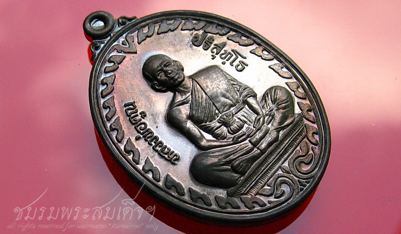 เหรียญนิรันตราย หลวงพ่อคูณ เนื้อนวะโลหะ (382) - 3