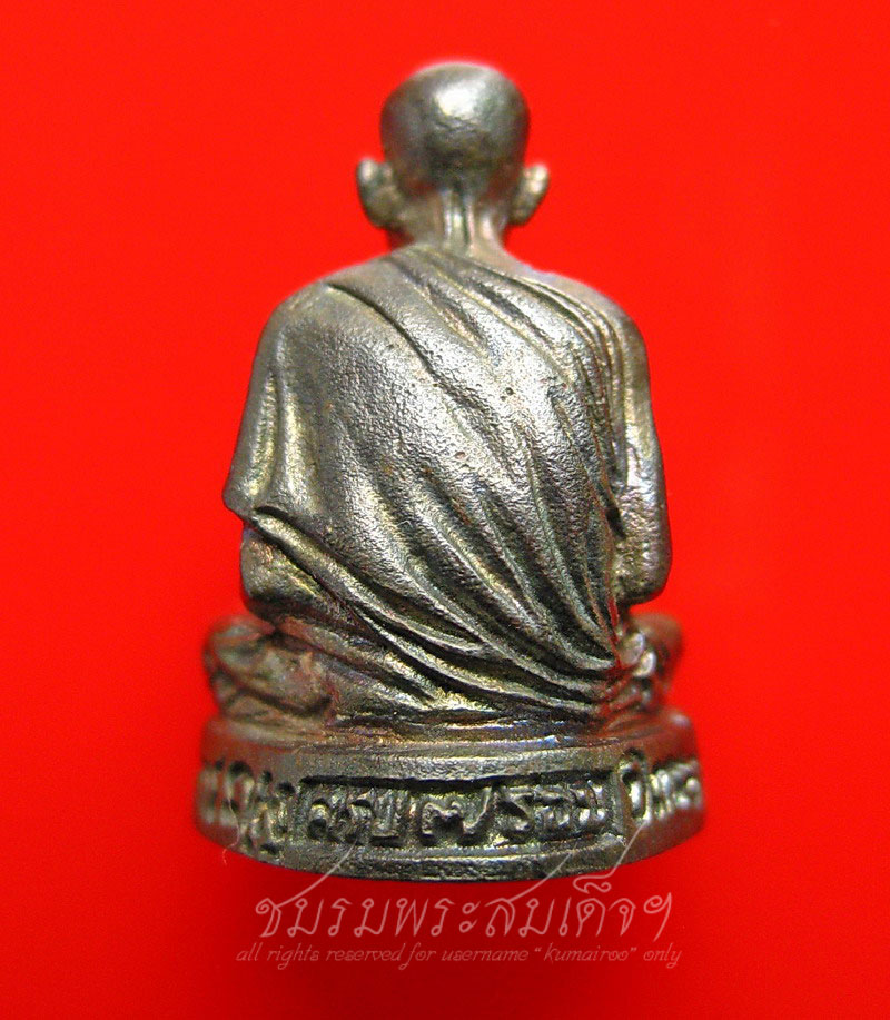 รูปหล่อหลวงพ่อเกษม ครบ 7 รอบ เนื้อนวะ (11) - 2