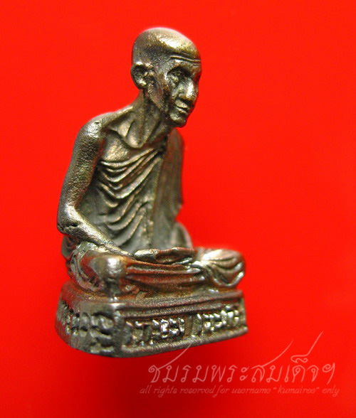 รูปหล่อหลวงพ่อเกษม ครบ 7 รอบ เนื้อนวะ (11) - 4