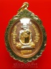เหรียญรุ่นแรก หลวงปู่หงษ์ สามกษัตริย์ (165)