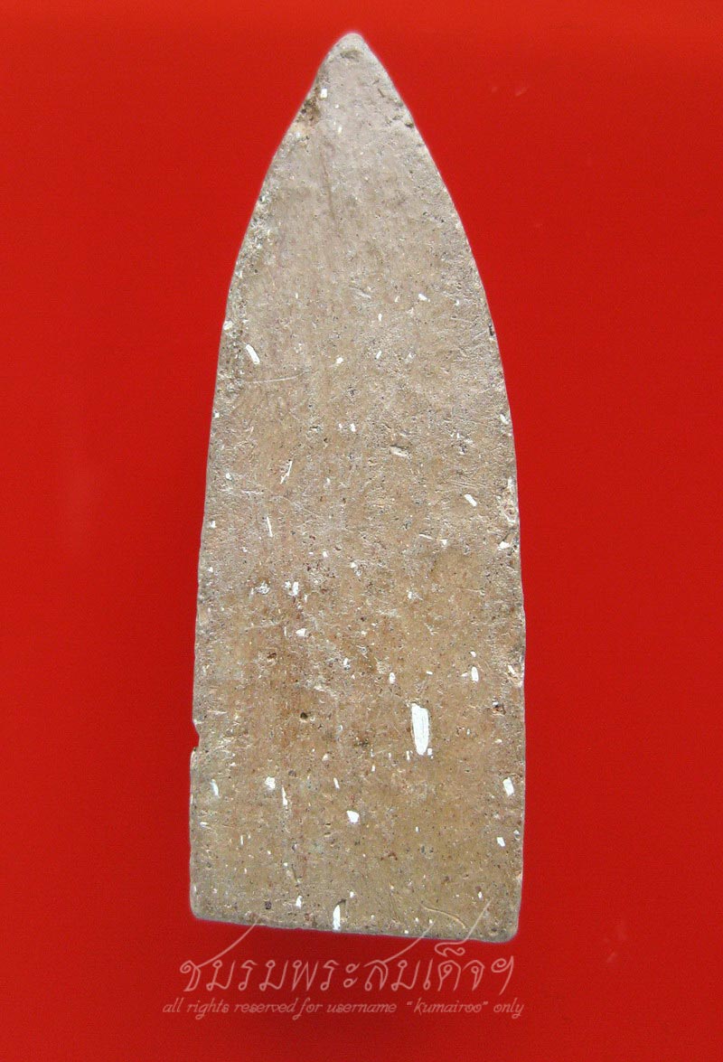 หลวงพ่อแดง วัดทุ่งคอก พิมพ์ลีลากำแพงนิ้ว (599) - 2