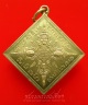 เหรียญพระพรหมสี่หน้า หลวงปู่หงษ์ (194)