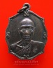 เหรียญรุ่นแรก หลวงพ่อเพี้ยน วัดเกริ่นกฐิน (104)