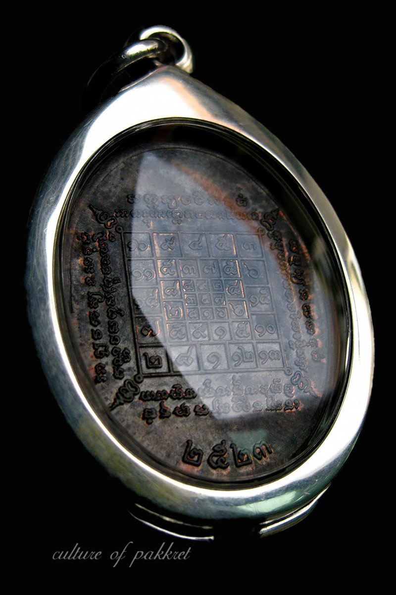 เหรียญรุ่นแรก หลวงปู่บัว วัดศรีบูรพาราม (222) - 5