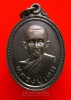 เหรียญหลวงปู่เคน วัดราษฎร์รังษี จ.ปราจีนบุรี (226)