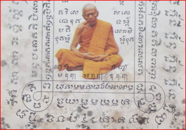 กระดาษสารพัดกัน หลวงปู่ทิม วัดละหารไร่ ระยอง  - 4