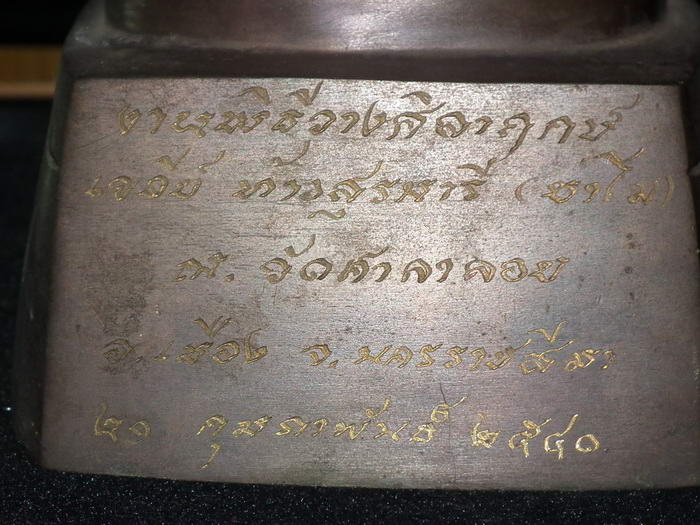 บูชา ท้าวสุรนารี (ย่าโม) ครึ่งองค์ ปี40 ออกวัดศาลาลอย หลวงพ่อคูณปลุกเศก บูชาแล้วรวย หมอรักษ์ ฟันธง - 3