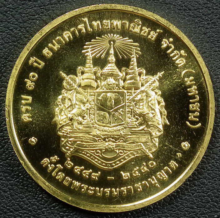 เหรียญ ร.5 ครบรอบ 90ปี พระราชทานให้ตั้ง ธนาคารไทยพาณิชย์ (หายาก) - 2