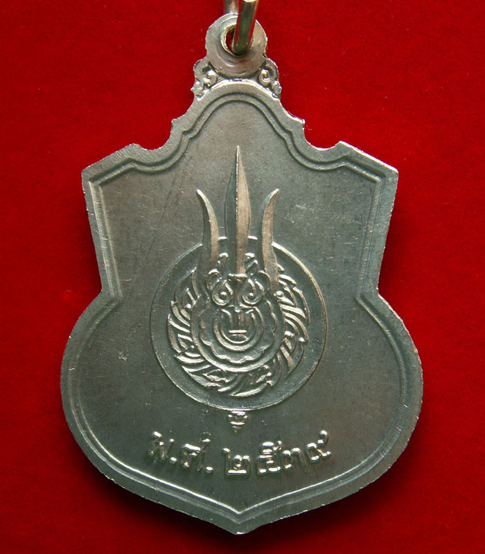 เหรียญนั่งบัลลังก์ กาญจนาภิเษก พ.ศ. ๒๕๓๙ รัชกาลที่ ๙ ฉลองศิริครองราชย์ครบ ๕๐ ปี สวยเยี่ยม - 2