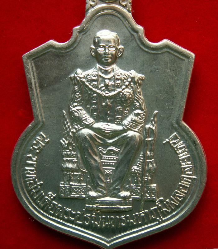 เหรียญนั่งบัลลังก์ กาญจนาภิเษก พ.ศ. ๒๕๓๙ รัชกาลที่ ๙ ฉลองศิริครองราชย์ครบ ๕๐ ปี สวยเยี่ยม - 3