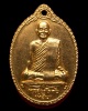 หลวงพ่อห้อม ปี2525 วัดคูหาสุวรรณ อ.เมือง จ.สุโขทัย