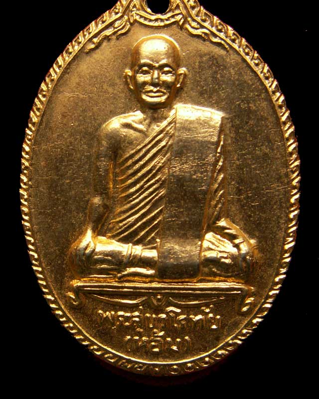 หลวงพ่อห้อม ปี2525 วัดคูหาสุวรรณ อ.เมือง จ.สุโขทัย - 3