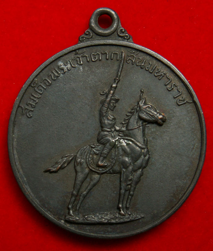 สมเด็จพระเจ้าตากสินมหาราช ค่ายอดิศร ปี2514 - 1