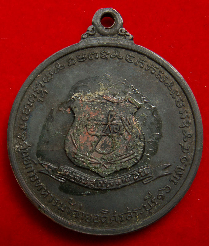 สมเด็จพระเจ้าตากสินมหาราช ค่ายอดิศร ปี2514 - 2