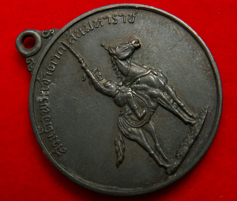 สมเด็จพระเจ้าตากสินมหาราช ค่ายอดิศร ปี2514 - 3