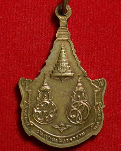 สมเด็จพระพุทธญาณนเรศวร์ 2527 หลัง ภปร-สก สวยมาก - 2