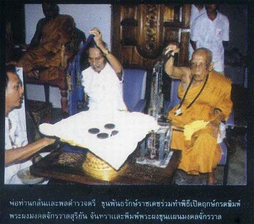 พระขุนแผน รุ่นมงคลจักรวาลพุทธาคมเขาอ้อ ฝังตะกุดเงิน3ดอก - 5