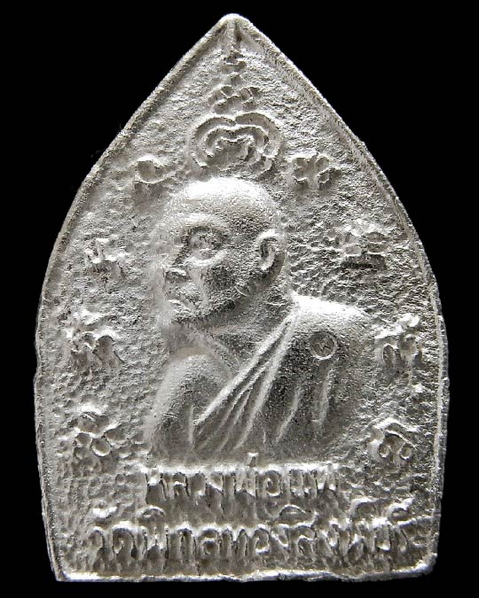 เนื้อเงิน พร้อมบัตรรับรอง หลวงพ่อแพ วัดพิกุลทอง ปี 35 เหรียญหล่อ เจ้าสัวมหาเศรษฐี ๘๘ สวยกริบครับ - 2