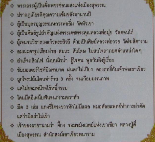 หลวงปู่ตี๋ วัดท่ามะกรูด กรรมการ ทองแดงผิวไฟ รุ่นเจริญสุข พร้อมกล่องกรรมการครับ - 4