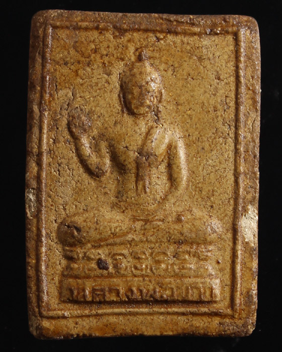 พระสมเด็จสองพี่น้อง ปี06 วัดเสนหา นครปฐม - 1