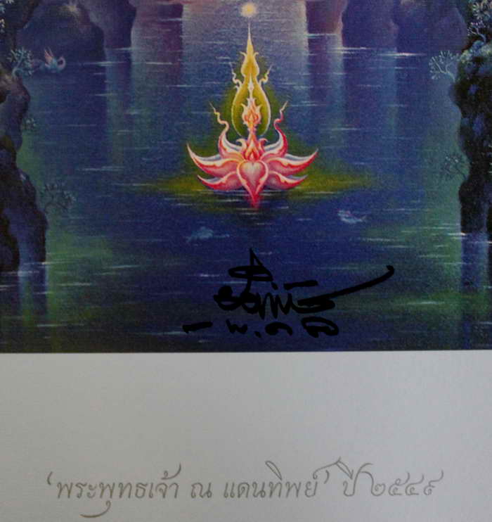 ภาพพิมพ์ "พระพุทธเจ้า ณ.แดนทิพย์ " ปี๒๕๔๙ โดย ศิลปินแห่งชาติ ท่าน อ.เฉลิมชัย โฆษิตพิพัฒน์ - 3