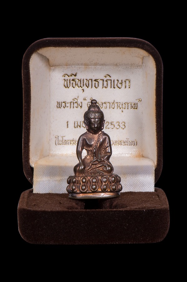 พระกริ่งดำรงราชานุภาพ รุ่นแรก พ.ศ. 2533  - 4