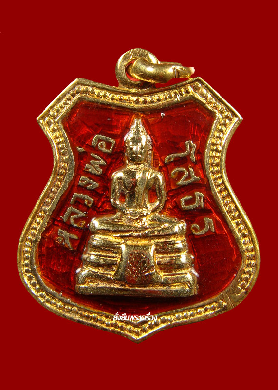 ล.พ.โสธร ปี2509 อาร์มเงินลงยาสีแดง องค์พระใหญ่ - 1