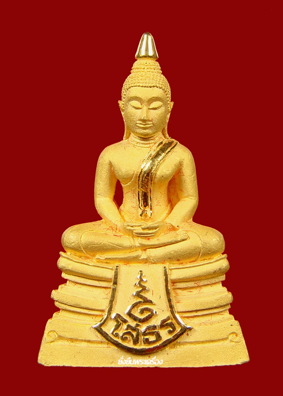 ล.พ.โสธร ปี2538 รุ่น80ปีกรมตร. เนื้อทองคำขัดเงา พิมพ์ใหญ่ - 1