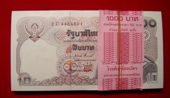 ธนบัตรแบบที่ 12 ราคา 10 บาท ลายเซ็น บรรหาร-วิจิตร unc (ใหม่) - 1