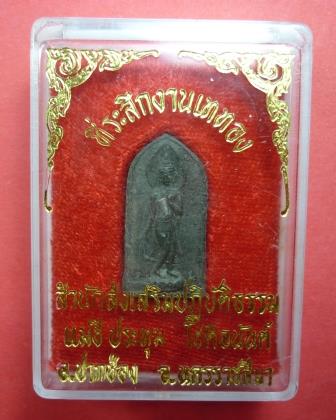 พระแร่โคตรเศรษฐี คุณแม่ชีประทุม โชติอนันต์ สำนักส่งเสริมปฏิบัติธรรม ศิษย์หลวงพ่อฤๅษีลิงดำ - 3