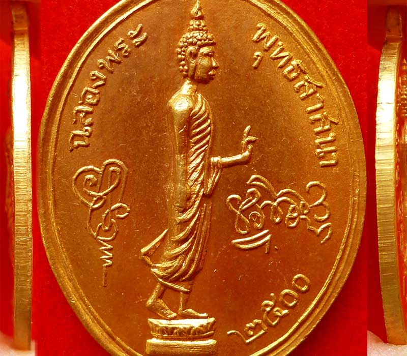 เหรียญฉลองพระพุทธศาสนา ปี2500 สวยแชมป์ - 5