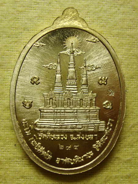 เหรียญหลวงปู่ทวด ฟ้าประทาน วัดดีหลวง เลข ๒๙๔ - 2