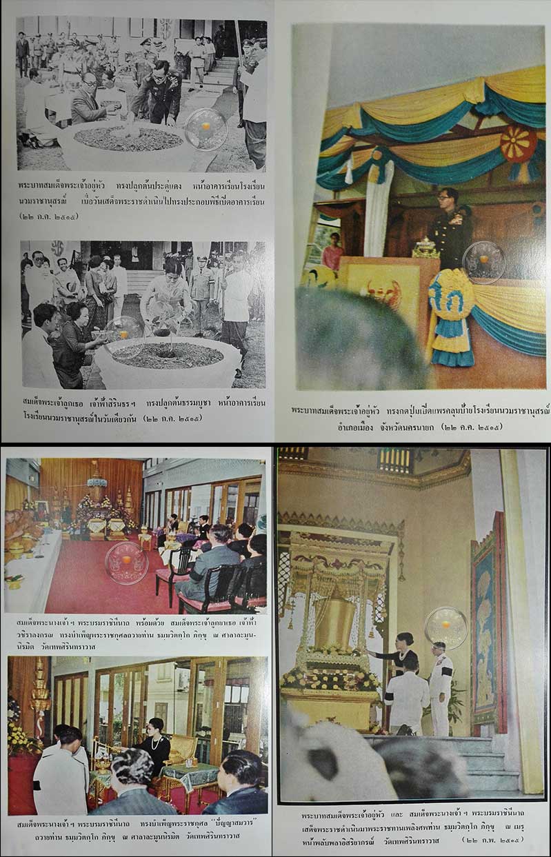 หนังสือเก่า ๆ "ภาพพระเครื่อง และประวัติท่านธมฺมวิตกฺโก ภิกฺขุ" โดยการุณย์ เหมวนิช ปี 2516  - 2