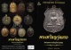 หนังสือ "พระเหรียญรุ่นแรก" เปิดกรุอมตะพระเหรียญล้ำค่ายอดนิยม  หนังสือใหม่ 100% ไม่ผ่านการอ่าน