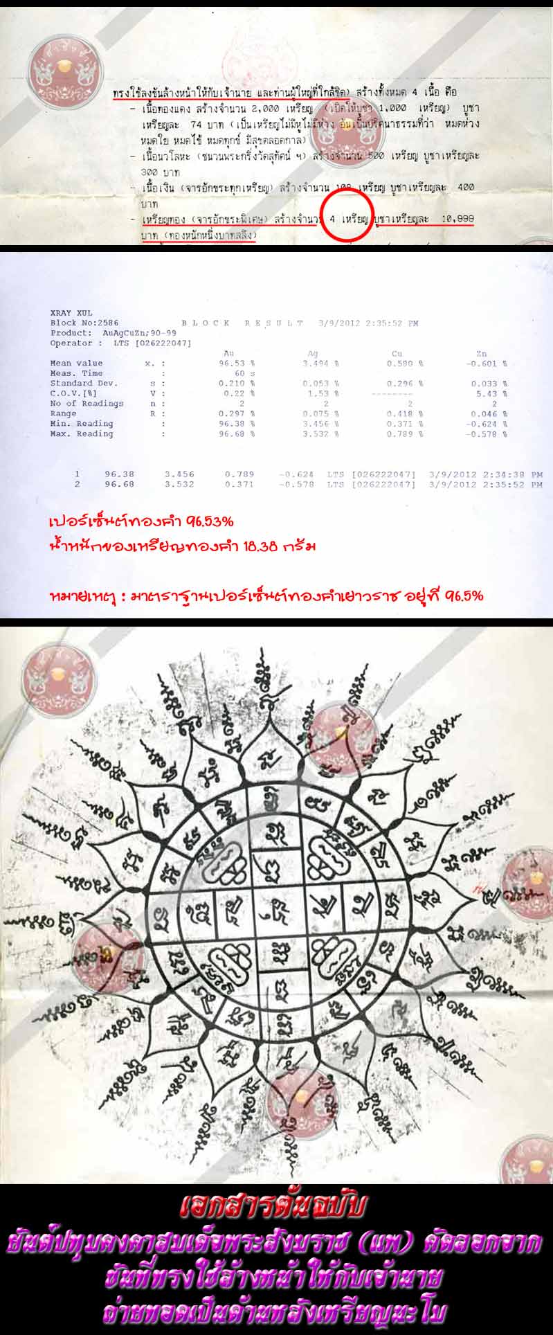 1 ใน 4 เหรียญบนโลก!!! เหรียญนะโม "เนื้อทองคำรุ่นแรก" ของหลวงพ่อเมี้ยน วัดโพธิ์กบเจา จ.อยุธยา ปี 2534 - 5