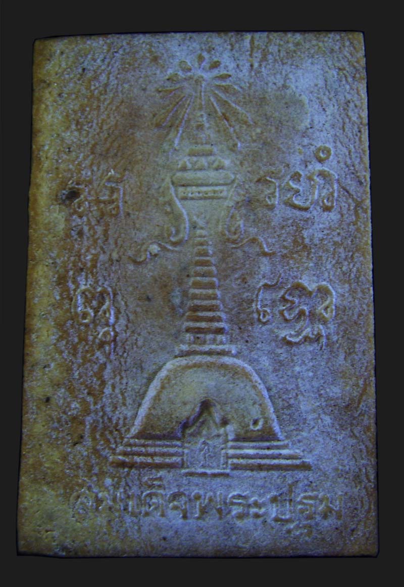 พระสมเด็จพระปฐมเจดีย์ ปี 2513 พิมพ์ใหญ่ เนื้อพิเศษ แจกเฉพาะกรรมการ กล่องเดิม หายาก - 2