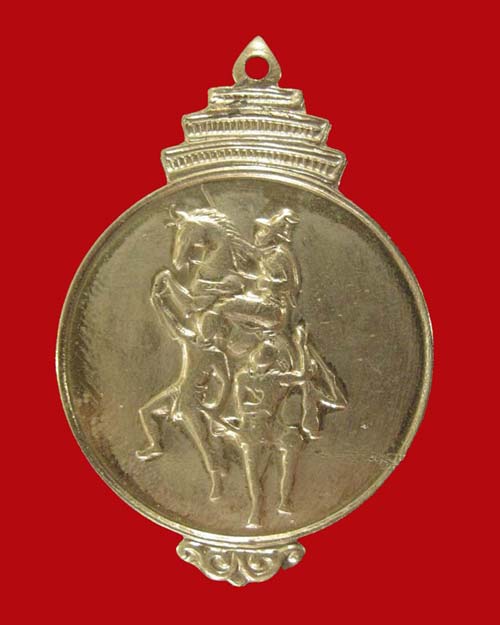เหรียญพระเจ้าตากสิน รุ่น สร้างอนุสาวรีย์ พ.ศ. 2517 - 1