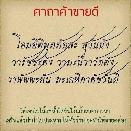 เหรียญมหาโภคทรัพย์หลวงพ่อสาครเนื้อทองวิป - 3