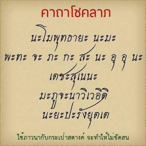 เหรียญสารพัดดีกฐิน 57 เนื้อทองแดงหลังยันต์ หลวงปู่สงฆ์วัดบ้านทรายอายุ 104 ปี - 3