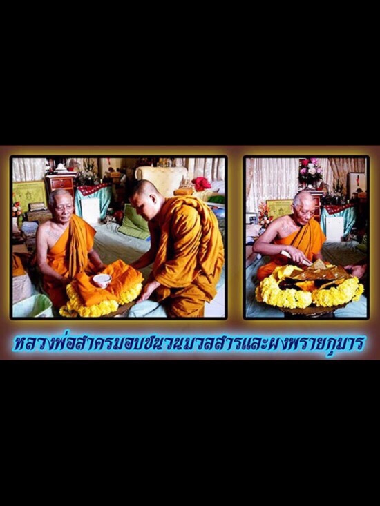 หนุมานมหาปราบไตรจักร หลวงพ่อสาคร มนุญโญ วัดหนองกรับ จ.ระยอง - 4