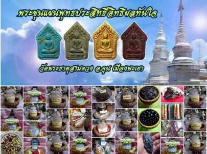 ขุนแผนพุทธประสิทธิ์อิทธิผลทันใจเนื้อครูนำฤกษ์หลังฝังครุฑ 2 ตน สร้าง 1 องค์ - 3